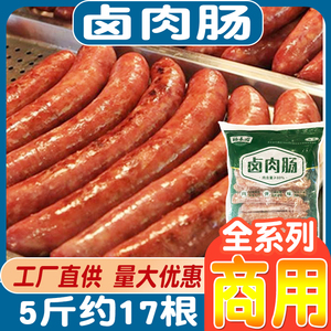 超大卤肉香肠商用速冻台湾热狗火锅小吃冒菜食材半成品外卖便当
