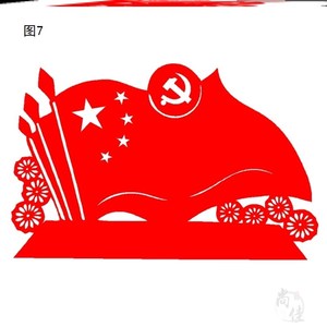向党剪贴画建党手工艺儿传幼成园f儿童作品节日手工宣品剪纸贴