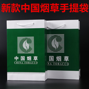 中国烟草礼品袋装烟的袋子香烟手提袋子南京九五黄鹤楼1916包装袋