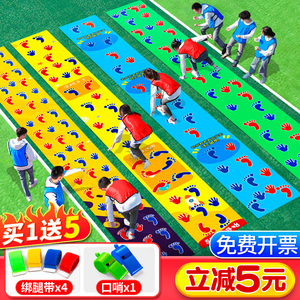 手脚并用运动垫团建拓展手忙脚乱活动器材幼儿园户外游戏道具玩具