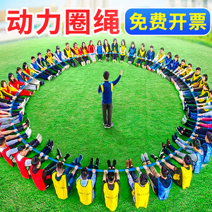 动力圈绳户外团建拓展活动游戏道具动力绳卓越圈团队训练培训器材