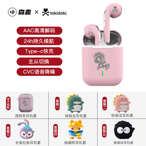 00同款货源哈哈卖场的淘宝森麦 td06官方旗舰店正品独角兽耳机头