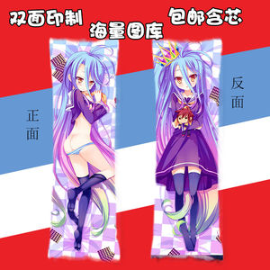 等身抱枕 游戏人生no game no life 白 长靠枕定制 动漫抱枕套diy
