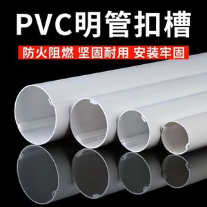 两片式哈夫管 PVC圆管通信电缆保护管空气能采暖保温防冻暖气套管