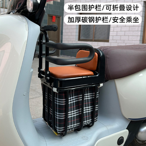 适用于雅迪电动车儿童坐椅子前置踏板车宝宝座椅电瓶自行车儿童