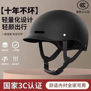 3C认证电动车摩托车新型头盔夏季男女半盔透气轻便安全帽四季通用