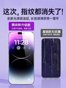 适用苹果15钢化膜Phone15ro手机1屏4Promax全13/12防爆Ultrai防尘XR防P窥XS无尘仓新款Max贴膜11神器防偷窥ip