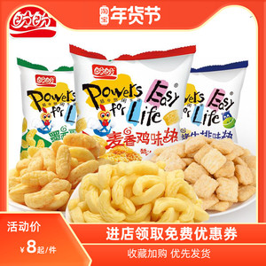 麦乐鸡块膨化垃圾食品小零食 怀旧香辣鸡味块零食大礼包薯片