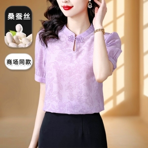 新中式国风真丝衬衫女士短袖紫色小衫2024夏季新款盘扣桑蚕丝上衣