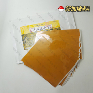 港香兰通血透骨膏