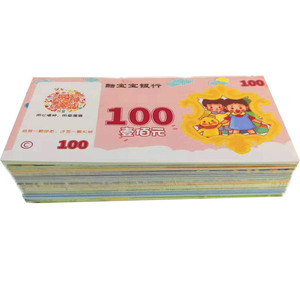 儿童玩具纸币仿真假钱学生游戏学习宝宝奖励钞票钱币定制幼儿园