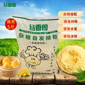 谷香园玉米自发精粉窝窝头杂粮包子馒头专用粉自发面粉2.5kg 商用