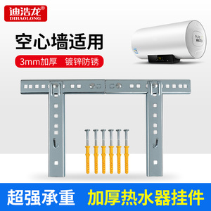 龙门型电热水器挂架子支架空心墙专用砖墙壁挂钩挂板安全通用配件