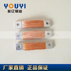 定做各种规格铜绞线 导电带 接地线 桥架连接线等软连接