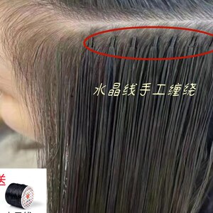 接发女真发水晶线接头发