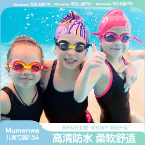 防雾高清儿童专业泳镜竞速训练防水男女孩游泳眼镜胶圈中框可调节