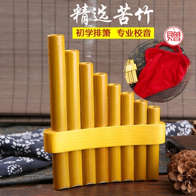 排箫乐器初学排箫8管芈月传排箫民族吹奏管乐器萧排笛排箫