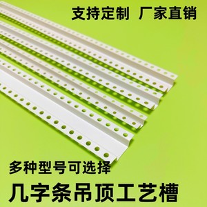 PVC几字型收口条天花石膏板吊顶工艺槽分隔线条凹槽装饰白色U型条