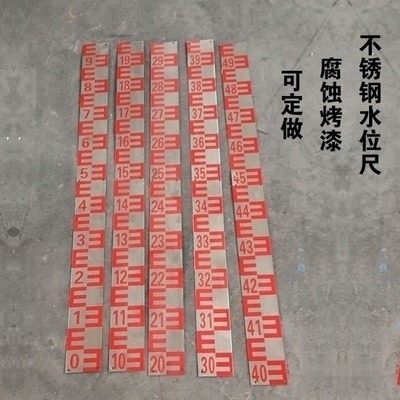 高精度金属水箱水池尺量尺水浮刻度测水位卡尺尺工程标尺球加厚塔