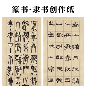 宣纸书法专用纸篆书隶书日课纸毛笔书法练习纸带格子书法作品创作纸四