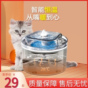 猫咪饮水机不插电无线充电式自动循环恒温流水宠物饮水器猫喂水碗