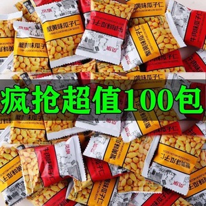 特价蟹黄味瓜子仁好吃坚果葵花籽多口味休闲小零食整箱批发3包邮