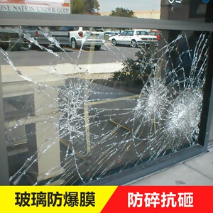 i透明钢化玻璃贴膜防爆膜鱼缸防碎卫生间浴室淋g浴房门安全贴2022