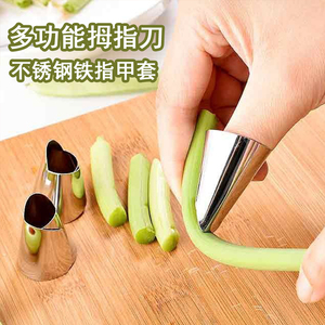 拔豆神器不锈钢剥壳开毛豆开心果工具摘菜指甲手指套摘豆角掐菜器