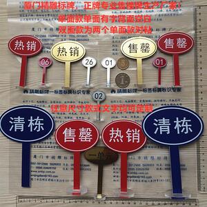 沙盘售罄标牌-淘宝拼多多热销沙盘售罄标牌货源拿货 - 阿里巴巴货源