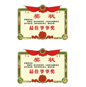 22奖状糯米纸蛋糕图案打印食用卡通母亲h打印定制糖纸可以吃的书