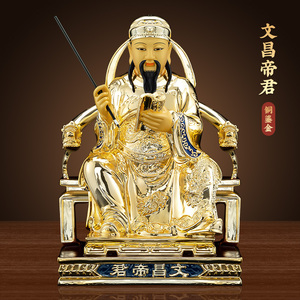 纯铜鎏金文昌帝君神像家用文昌摆件文曲星神像助学业文昌菩萨铜像