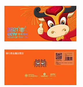 中国建行金钞
