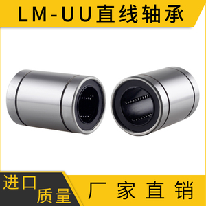 LM25UU带20座16滑动30微型开口圆法兰直线轴承运动加长 内径13 35