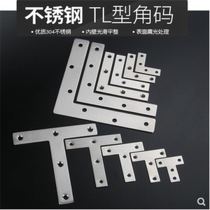 不锈钢窗纱固定角