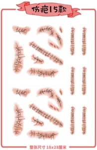 伤疤仿真贴特效整蛊道具手术后缝针拆线刀疤假伤疤疤痕纹身贴纸