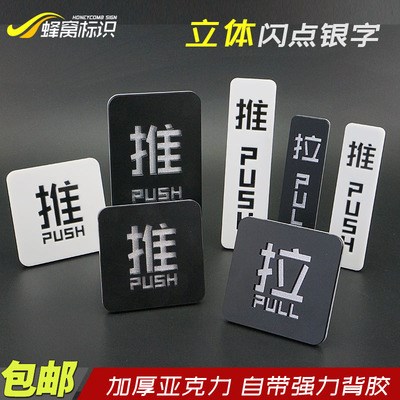 【门贴推拉字小号】门贴推拉字小号品牌,价格 阿里巴巴