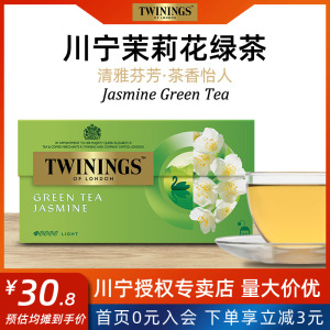 英国TWININGS川宁茉莉花茶绿茶包进口袋泡茶清香型花草茶临期捡漏