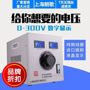 调压器220V单相交流电源5KW接触式0-300V可调变压器自耦数显5000W
