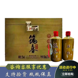 【可议价】筑春陈酿15年53度白酒 酱香型国产品鉴级 500ml*6整箱