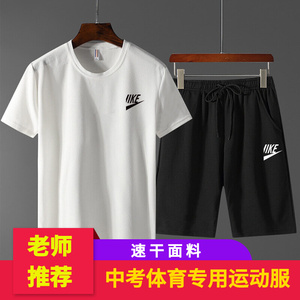 体育中考运动服男