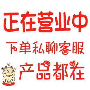 草本面膜一盒 正常营业中~ 产品都在的 需要下单私聊客服
