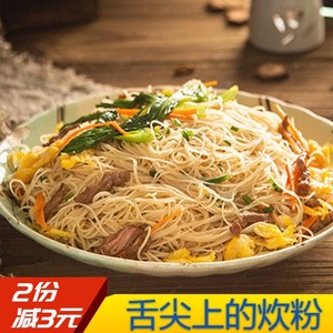 福建福安特产粉干