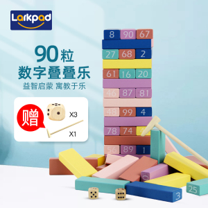 larkpad釜底抽薪积木益智玩具层层叠积木亲子玩具桌面游戏叠叠乐