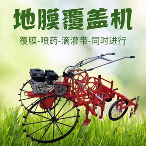 烟地盖膜机