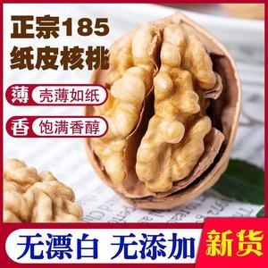 新疆185纸皮核桃阿克苏特产纸皮薄壳手捏核桃琥珀核桃仁5斤装