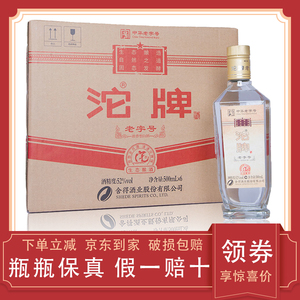 舍得沱牌老字号52度浓香型白酒整箱500ml*6瓶装纯粮食酿造礼盒装