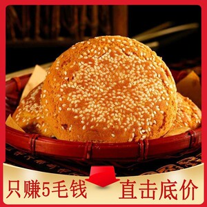 【只赚5毛】同顺福太谷饼1050g整箱70g*15袋特产早餐小吃糕点零食