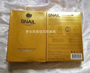 泰国snail蜗牛之王面膜金蜗牛蚕丝提亮保湿补水修复10片本土原装