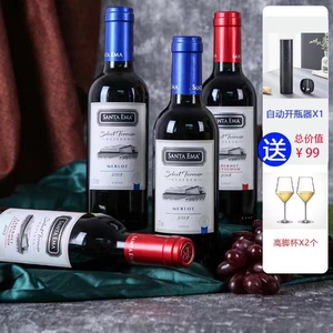 【下单立减】圣艾玛梅洛赤霞珠375ml智利原瓶进口干红葡萄酒6支装