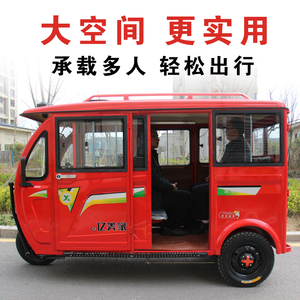 六门六座电动三轮车